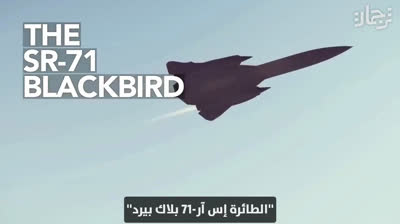 Report on the legendary spy plane  SR-71